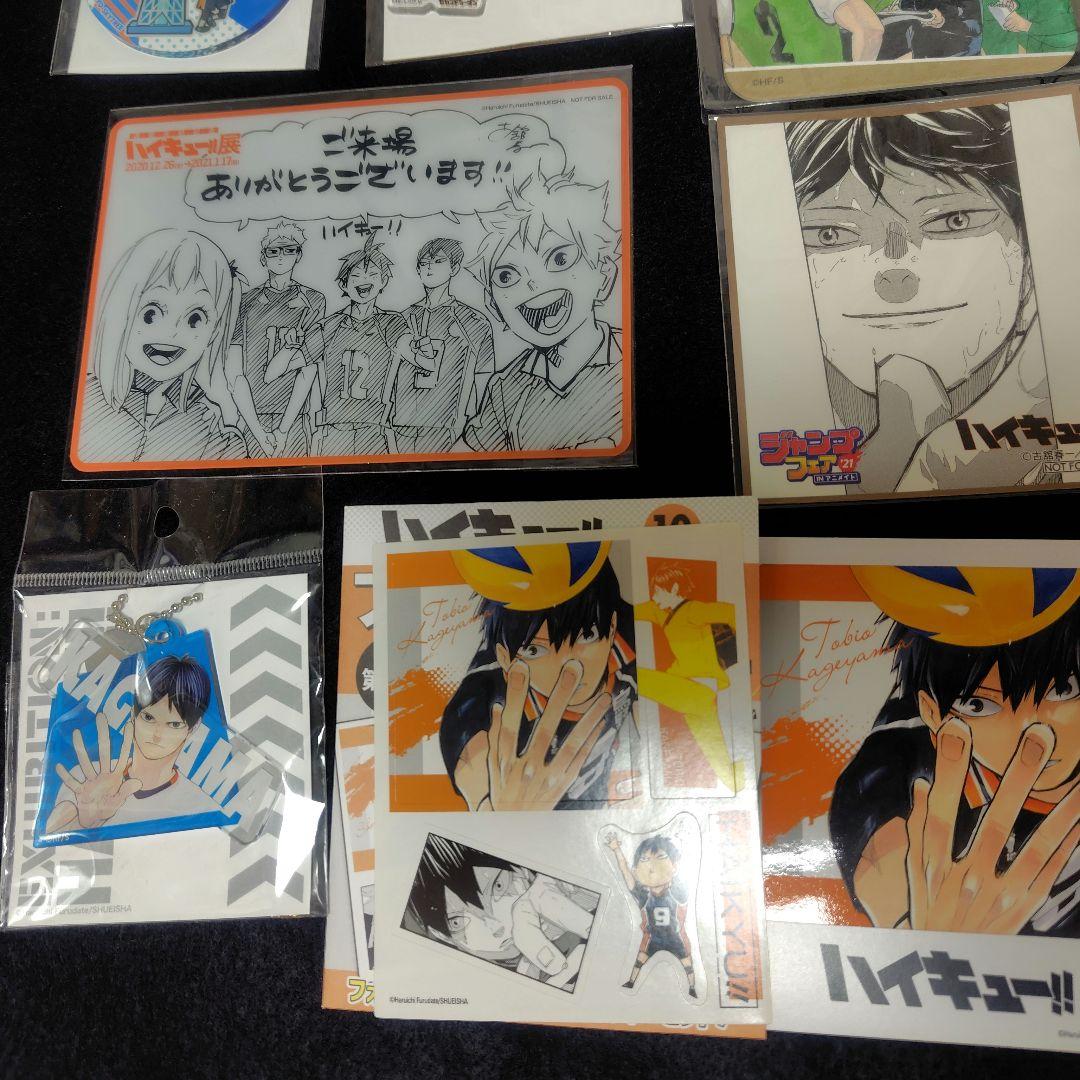 公*o様 ハイキュー!! 影山飛雄 グッズセット