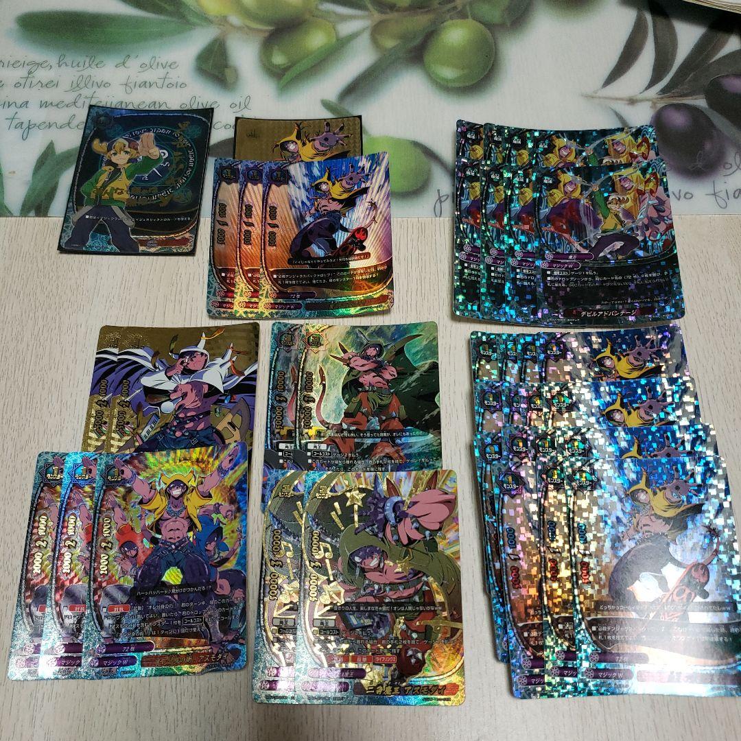 マジックワールド　まとめ売り　アスモダイ