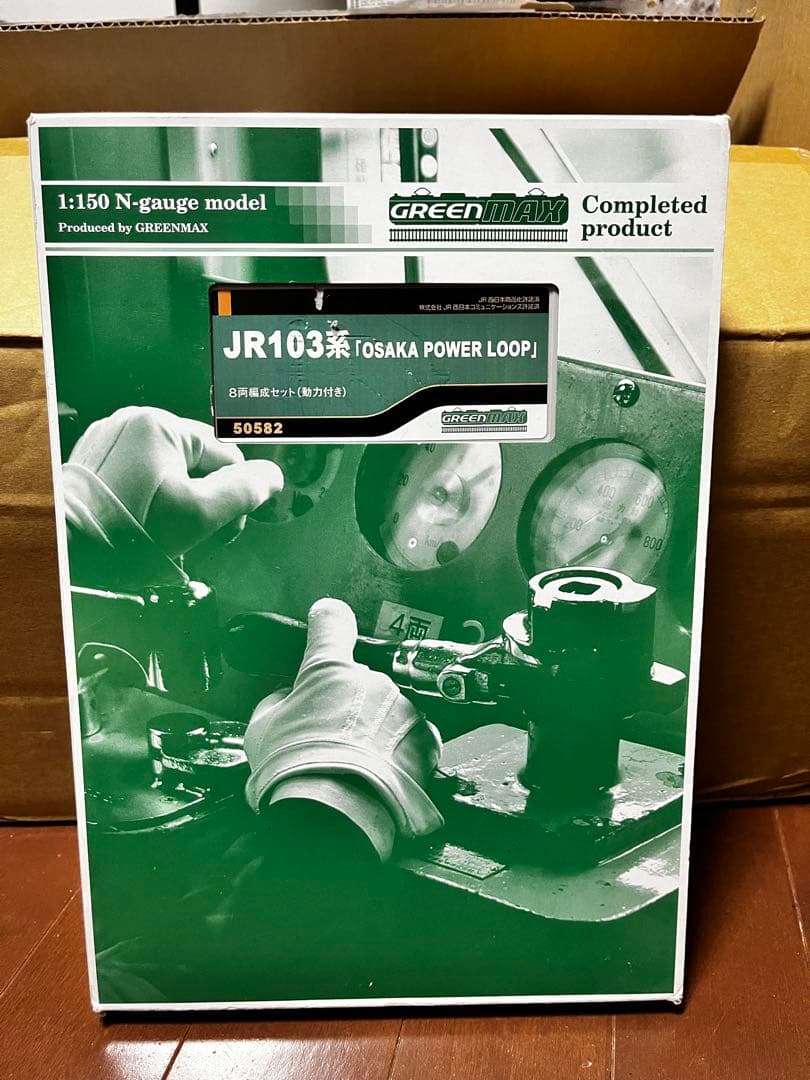 50582 GM103系大阪パワーループ