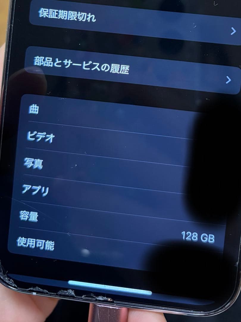 携帯電話本体 iPhone13pro 128