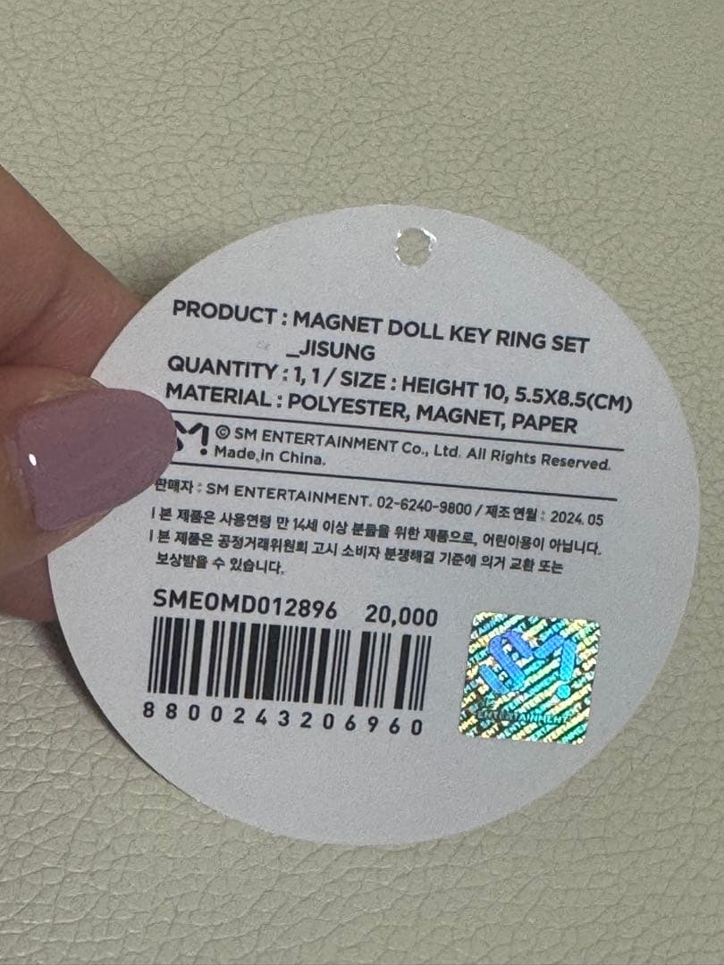 チソン マグネットドール キーホルダー ぬいぐるみ ぬい