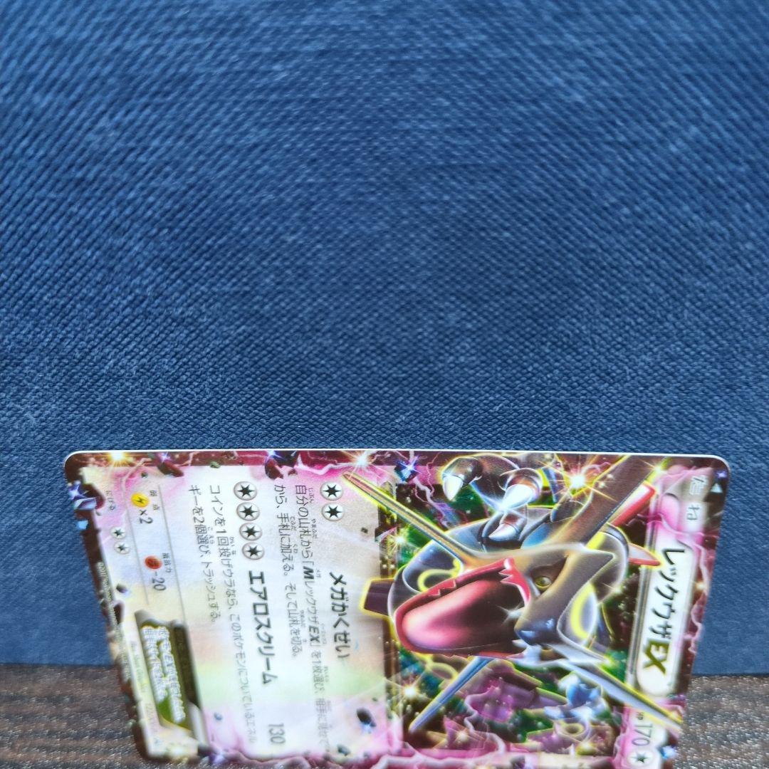 レックウザEX：エメラルドブレイク ポケモンカードチャンス PROMO