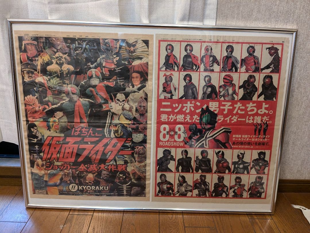 仮面ライダー ポスター 【新聞広告】パネル入り