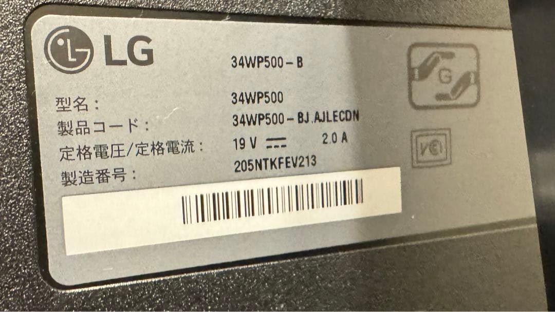 LG ウルトラワイドモニター 34WP500-B