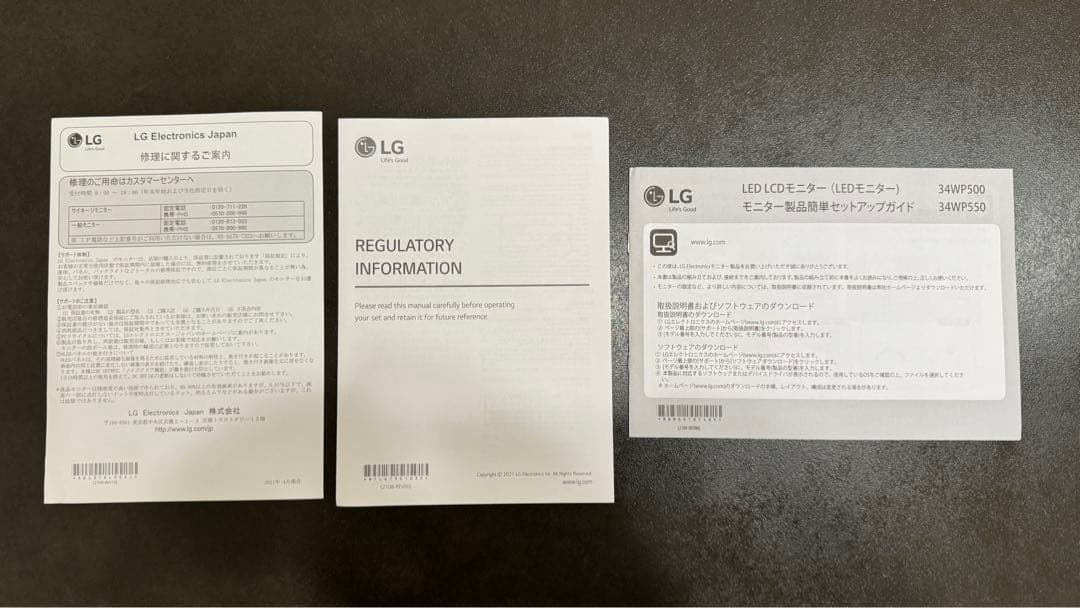 LG ウルトラワイドモニター 34WP500-B