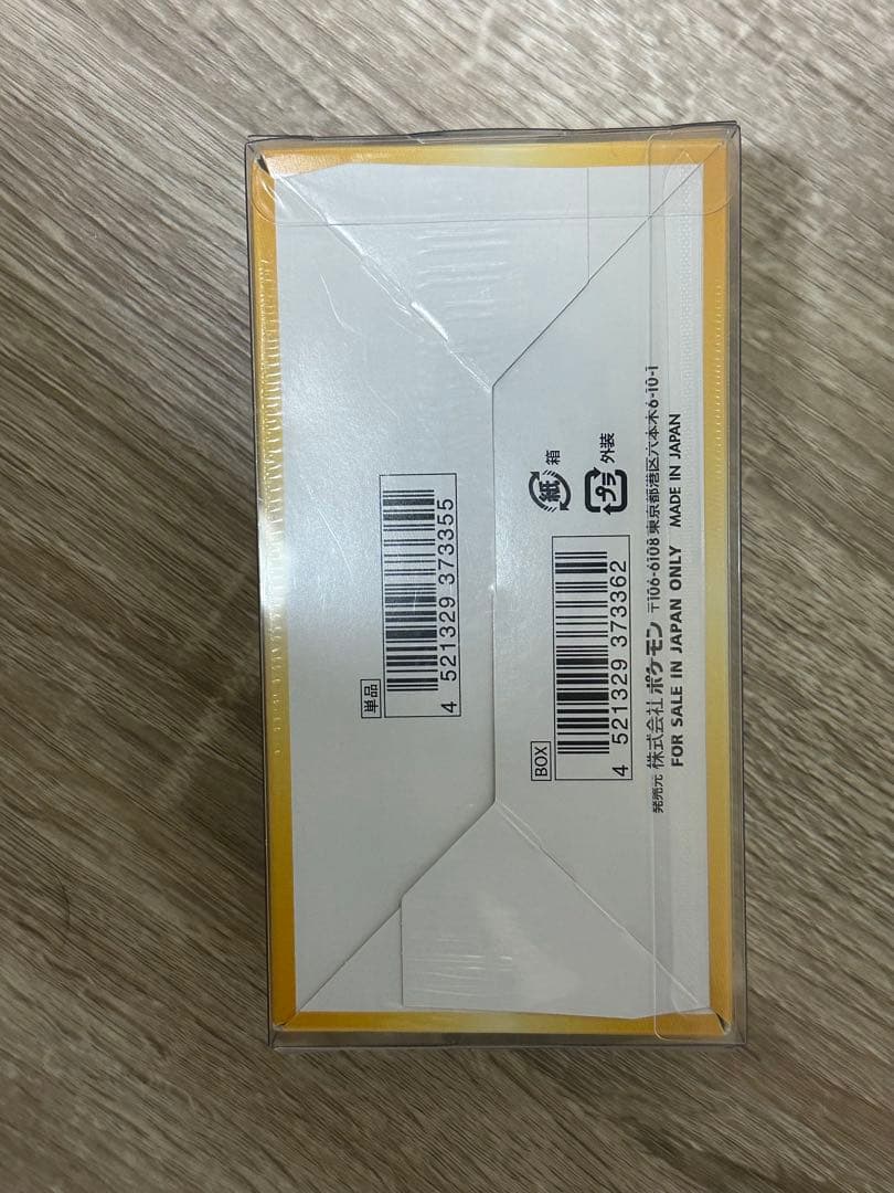 Vstarユニバース1 BOX、ピカチュウar psa10【フレーム付き】