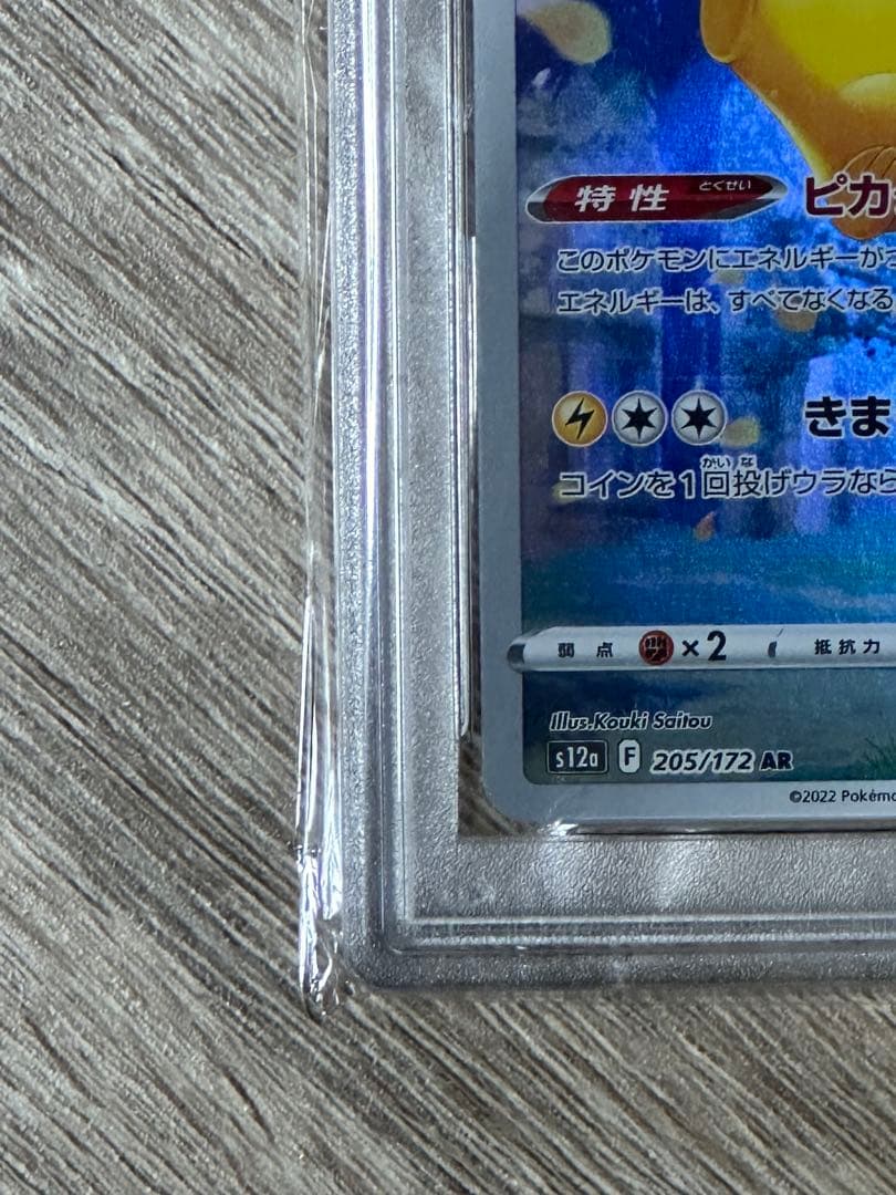 Vstarユニバース1 BOX、ピカチュウar psa10【フレーム付き】