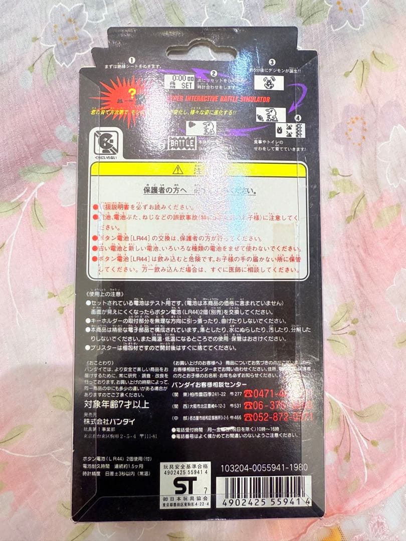 【未開封品】デジタルモンスターVer.1　ブラウン