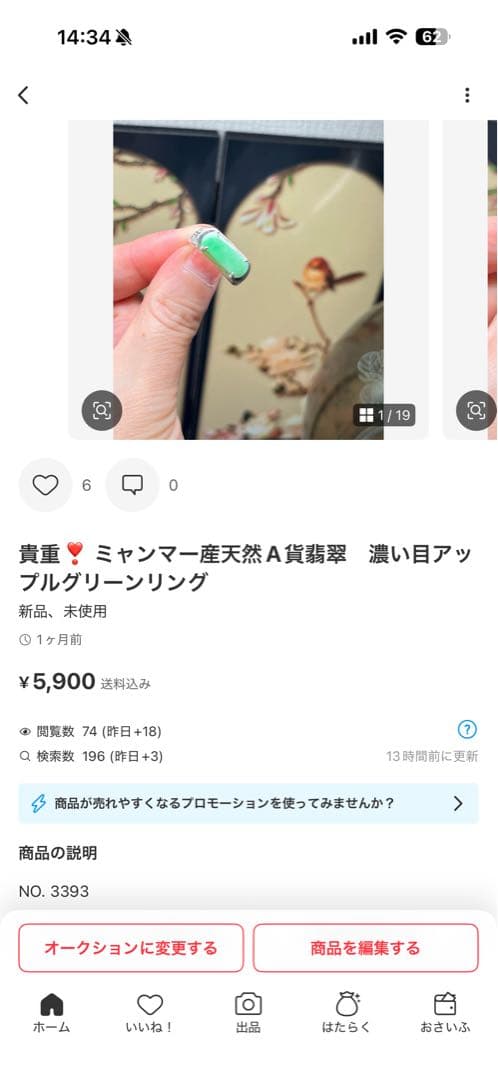 贅沢品❣️本翡翠　貴重なアップルグリーン翡翠・吉祥如意紋付きの発財白菜　鑑定書付き