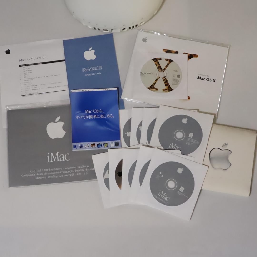 iMac G4 17inch M8812J/A OS9&10起動