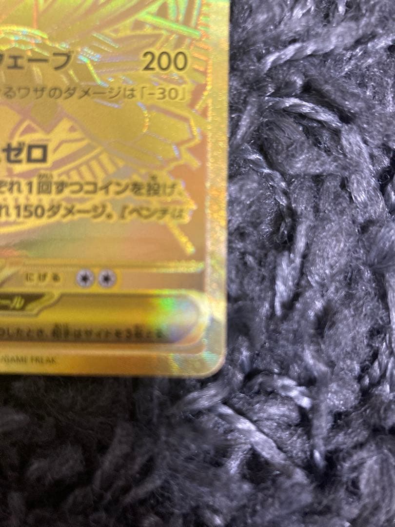 ポケモンカード　メガジガルデex mur