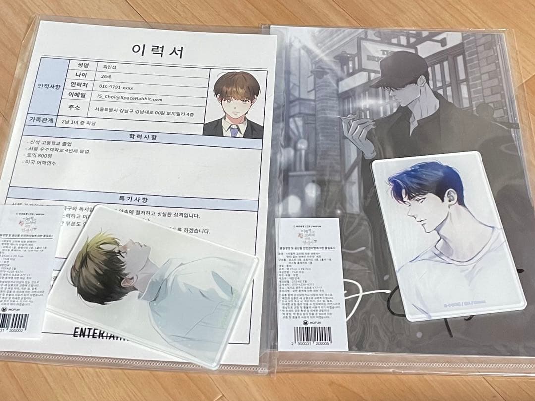 韓国 BL 不可抗力な恋愛事情　クリアファイルセット