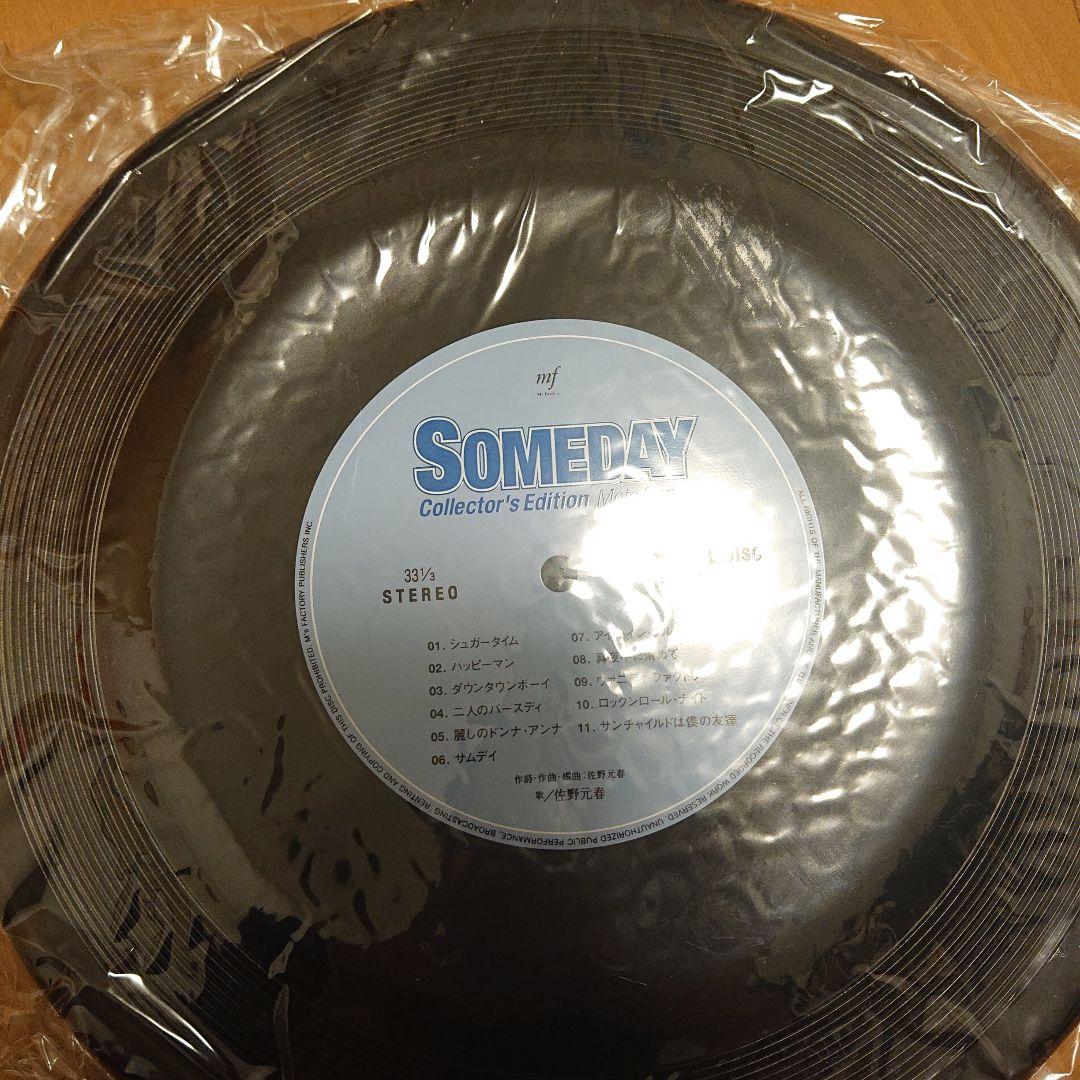 No Damage SOMEDAY 発売20周年公式フリスビー セット