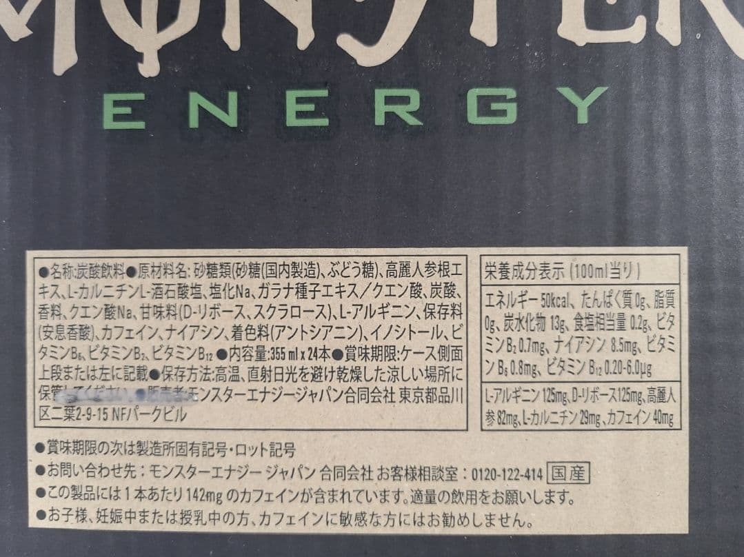 48本 アサヒ モンスターエナジー 355ml 缶 エナジードリンク