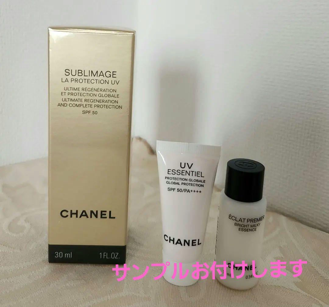シャネル　日焼け止め乳液　サブリマージュ　ラ　プロテクシオン　UV50ml