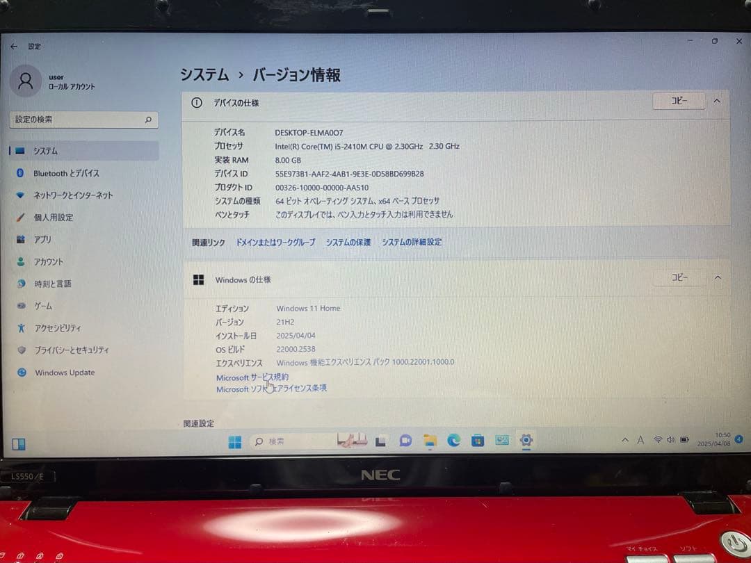 Windowsノート本体 NEC i5 SSD 480GB Blu-ray