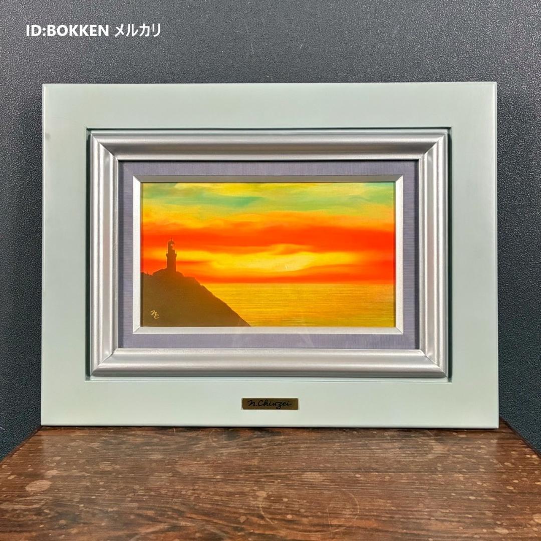 美品 鎮西直秀「瑞彩 御前崎旭光」油彩画 油絵 直筆サイン・印入 一枚の絵取扱