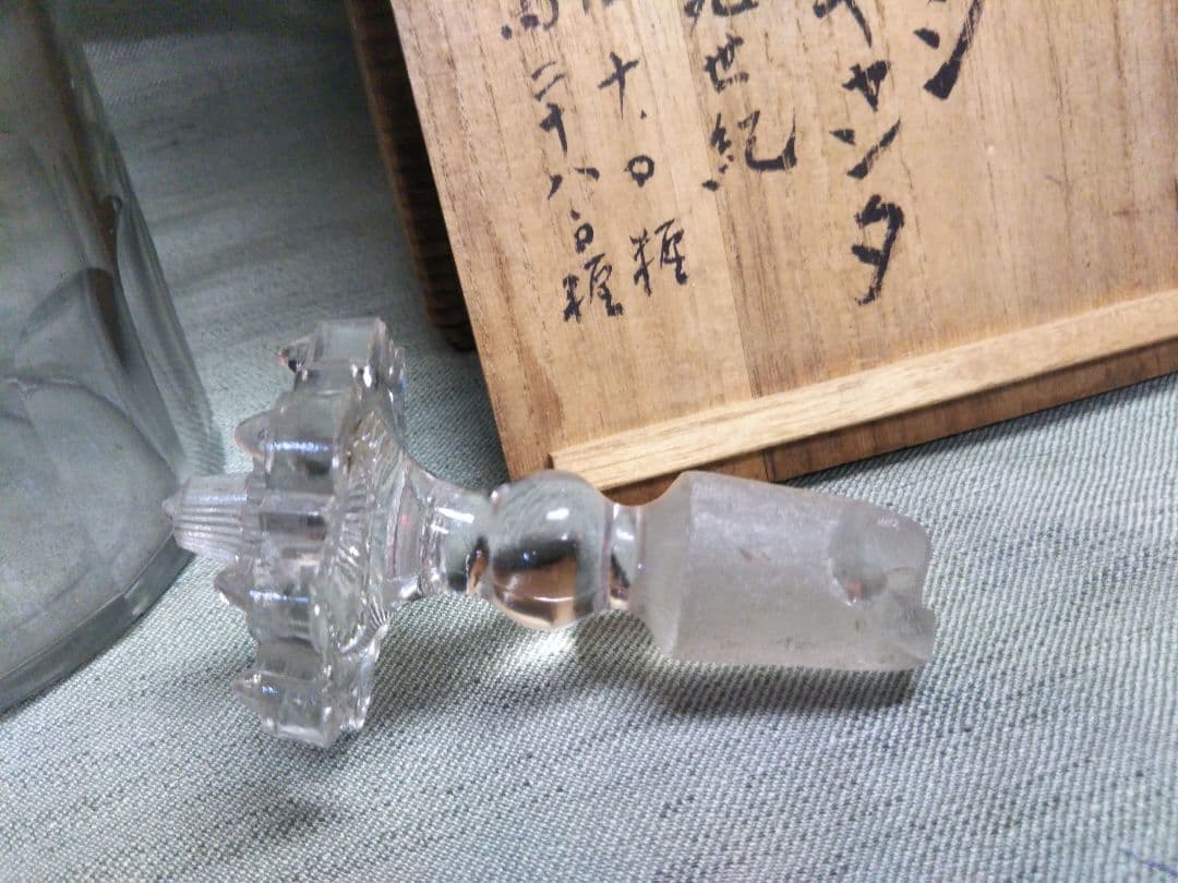 ギヤマン　デキャンタ　19世紀