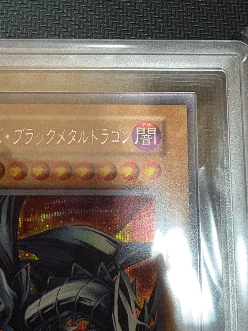 レッドアイズブラックメタルドラゴン ars8