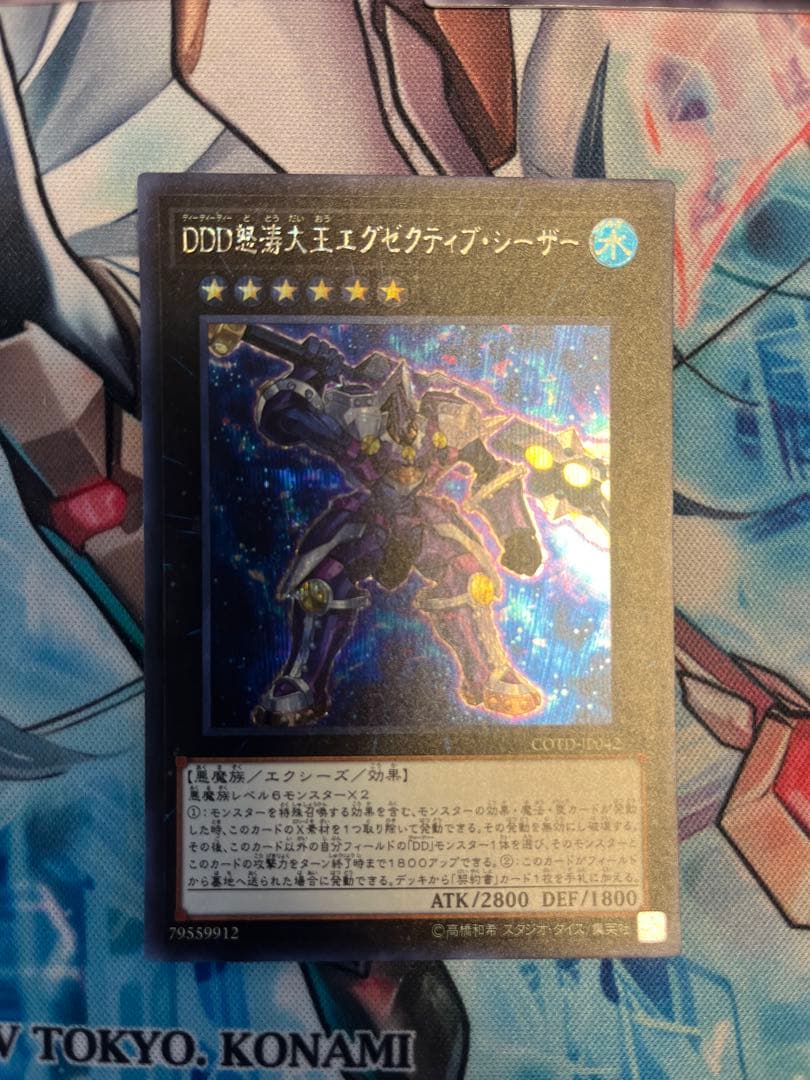 デモンスミスパーツ　高レアリティ　シークレット