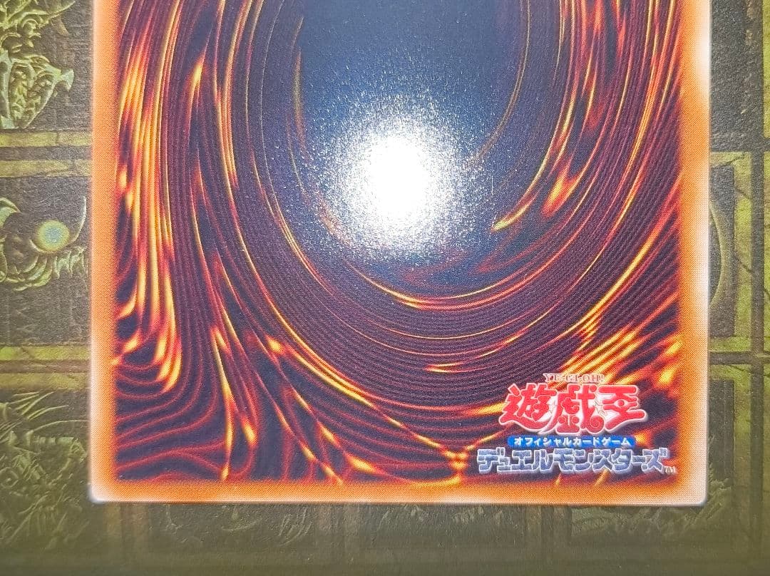 【最終値下げ】遊戯王　サイバー・ドラゴン　レリーフ　良品