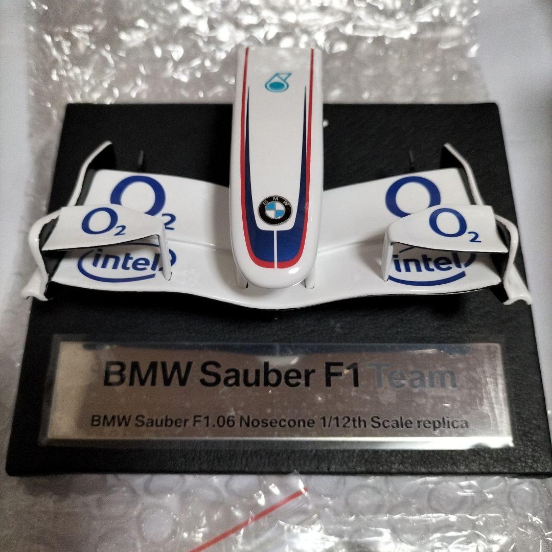 BMW Sauber F1. ノーズコーン 1/12レプリカ　Amalgam製