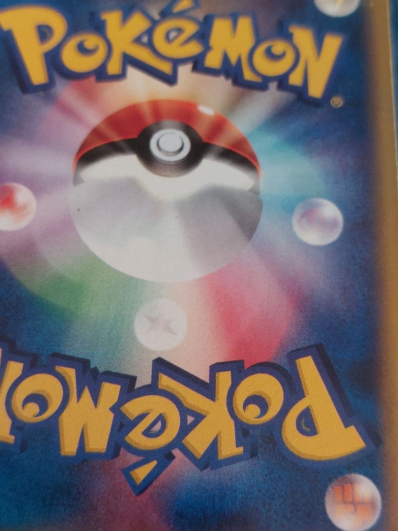 エーフィ ★ 拡張パック第2弾 地図にない町 046/092　ポケモンカードe