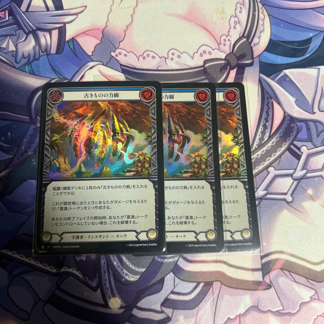 Flesh and blood 日本語 古きものの呼び声 3枚セット