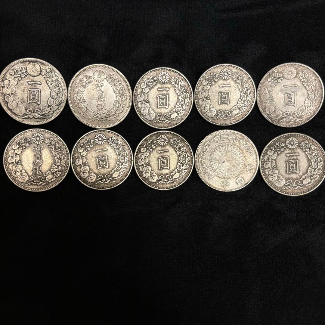 まとめて　1円銀貨　10枚セット　日本古錢 一圓銀貨　　激安　貿易銀