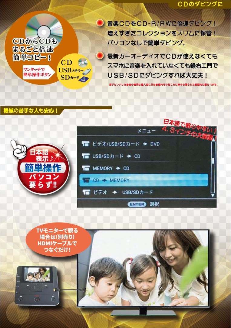 パソコン要らずCD/DVD録画・録音かんたん録右ェ門DMR-0720／とうしょう