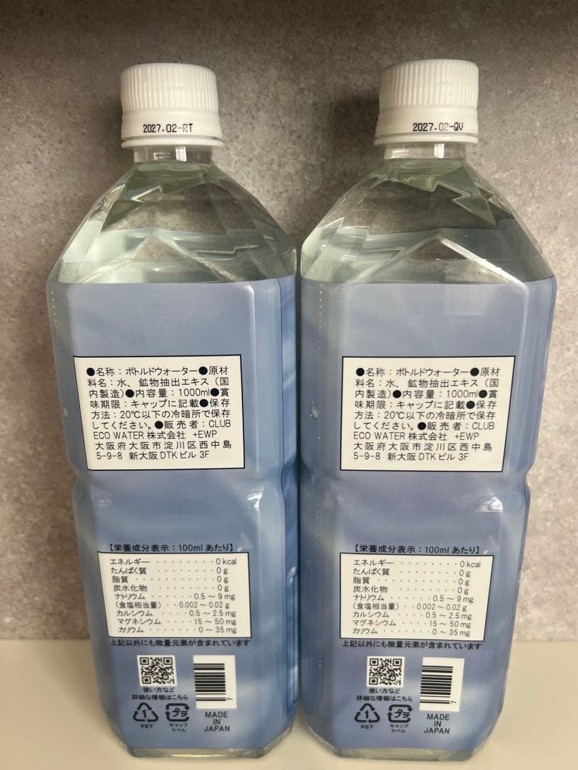 ポタポタクラブ ライフエッセンス1000ml 2本セット