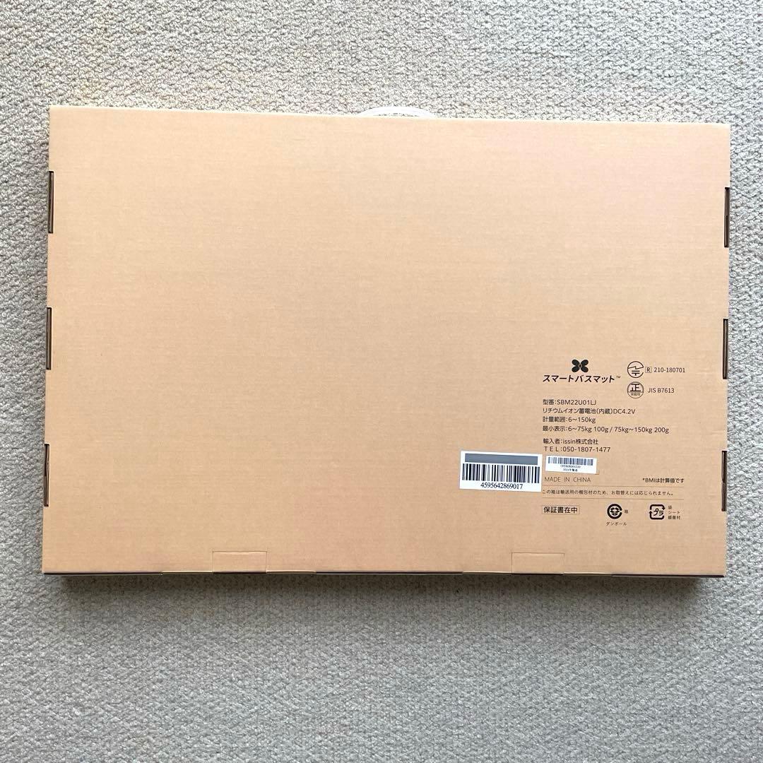 スマートバスマット issin株式会社 SBM22U01LJ 体重計