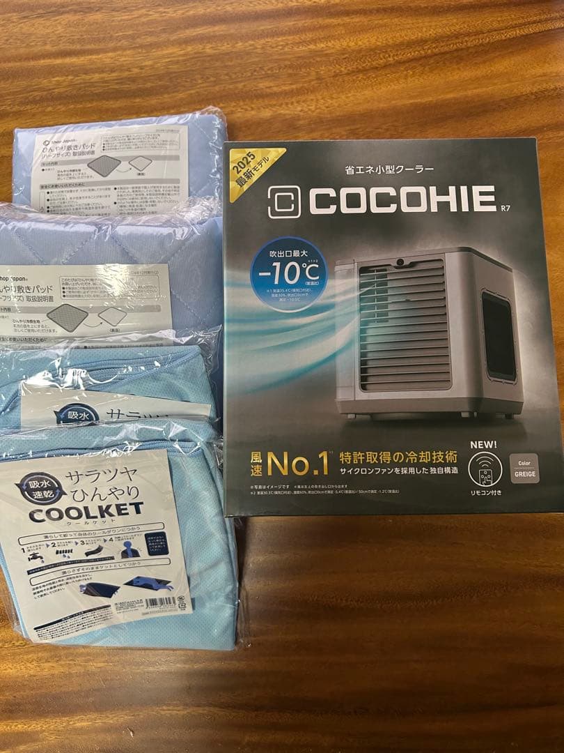 【新品】ここひえR7 2025 本体　& 敷きパッド2点&クールケット2点