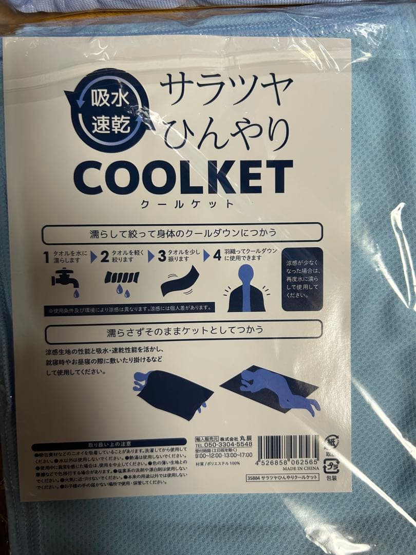 【新品】ここひえR7 2025 本体　& 敷きパッド2点&クールケット2点