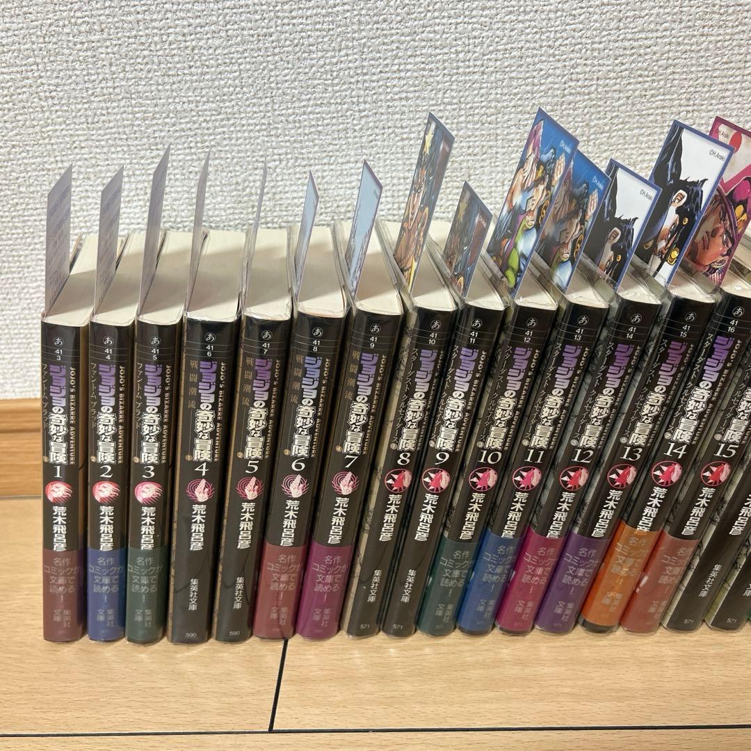 ジョジョの奇妙な冒険　文庫　全巻　50巻　初版　しおり47枚など付属