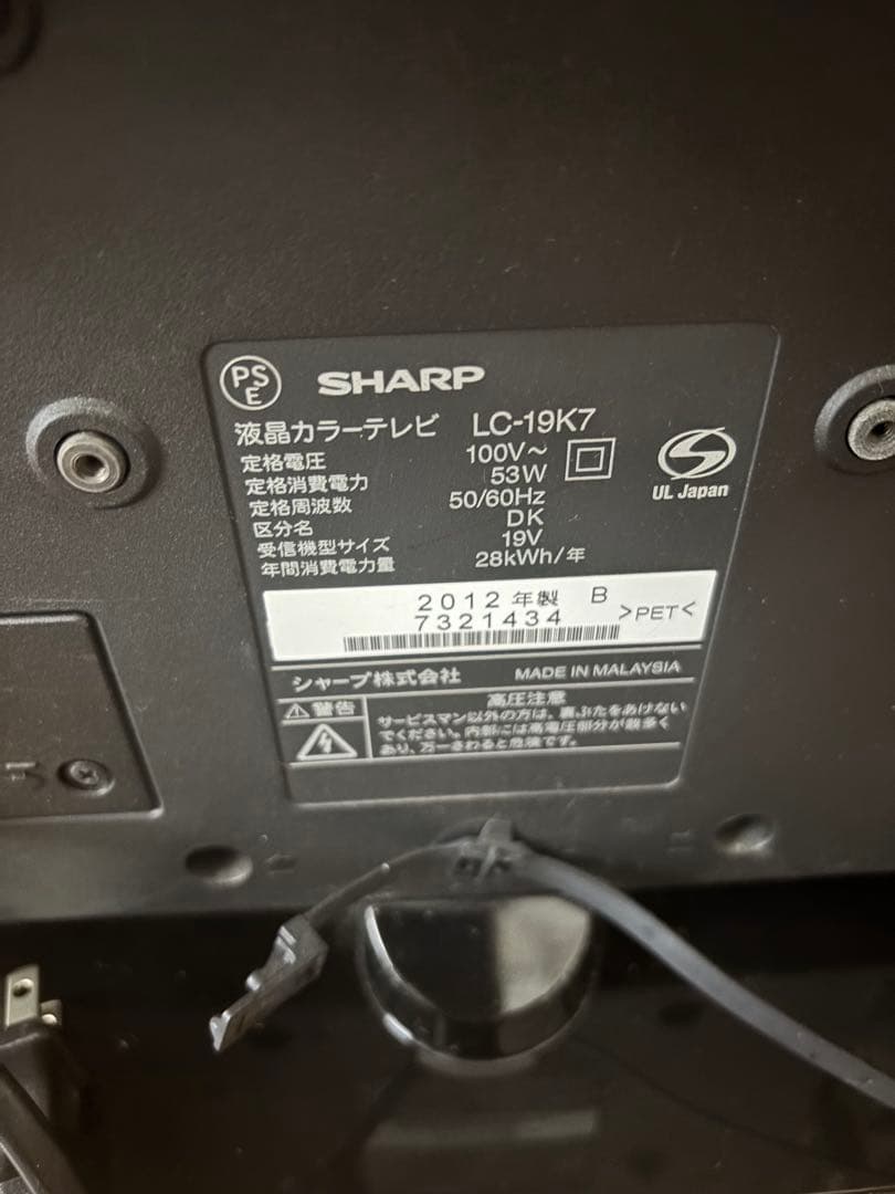 SHARP LC-19K7 LED AQUOS 19インチテレビ　外付けHDD付