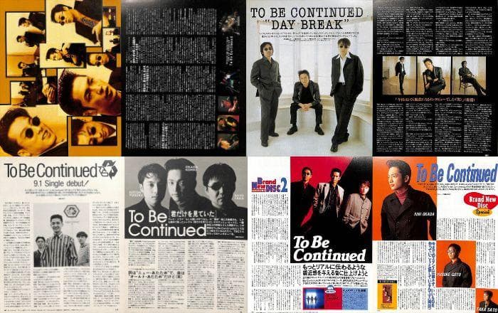 To Be Continued 岡田浩暉 雑誌 切り抜き 200P ほぼ欠けなし