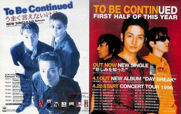To Be Continued 岡田浩暉 雑誌 切り抜き 200P ほぼ欠けなし