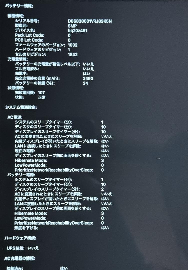 MacBook Air 2018 i5 8GB 256GB A1932 シルバー