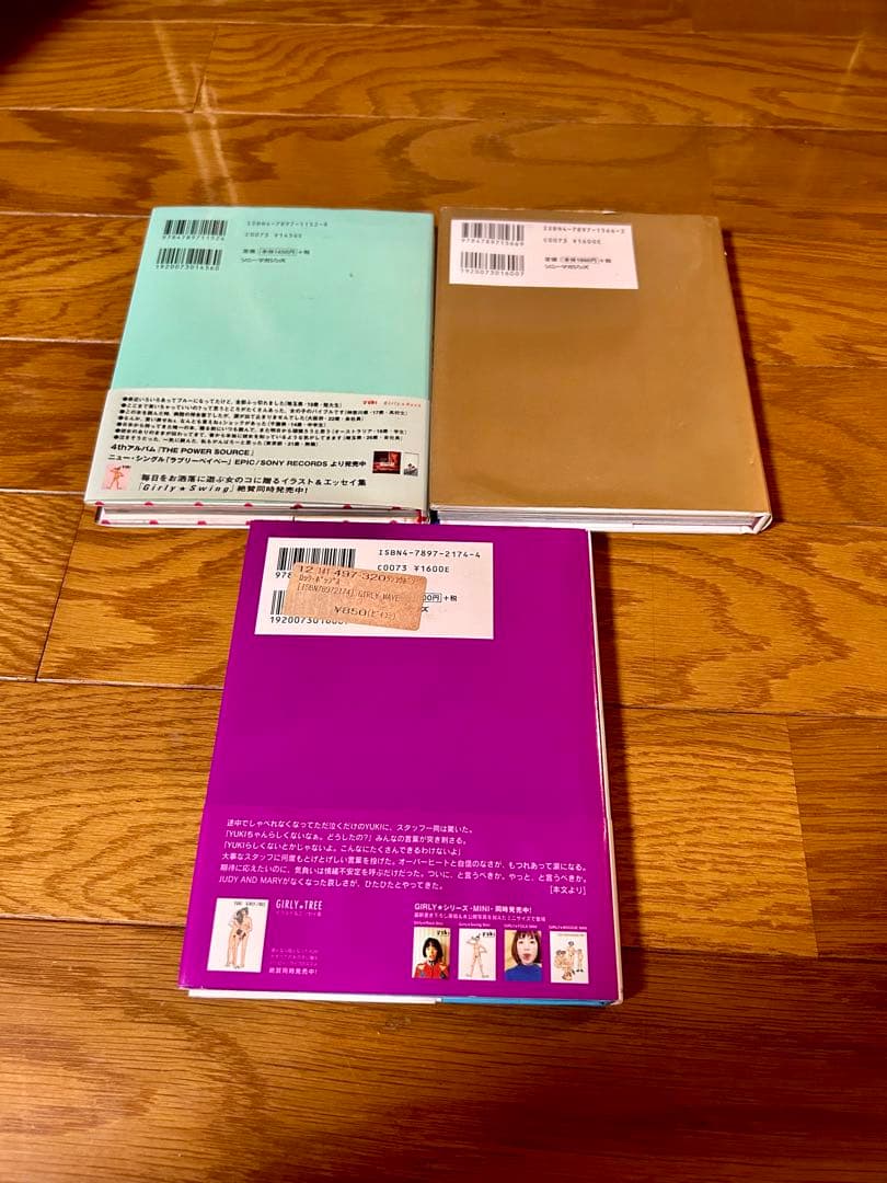 YUKI ツアーパンフレット　本　まとめ売り