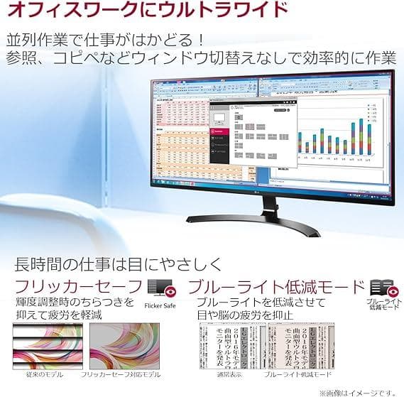 LG ディスプレイ 34WL500-B 34インチ ウルトラワイドモニター