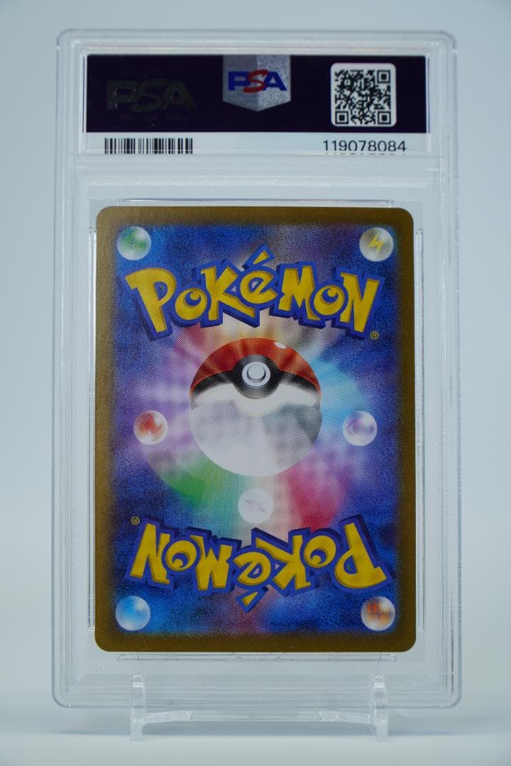 【PSA10】テラパゴスex SAR 130/102 ステラミラクル