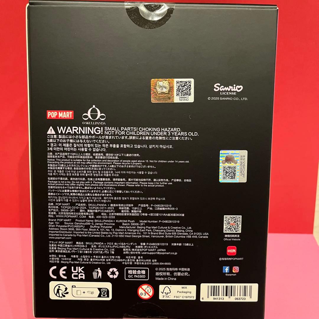 SKULLPANDA × KUROMI ＆ MY MELODY2体セット正規品