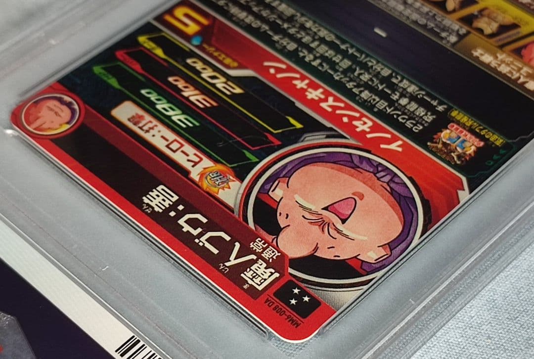 PSA10 SDBH MM6-008 DA 魔人ブウ:善