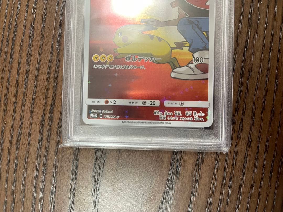 ス*ド様 PSA10 レッドのピカチュウ 20周年記念