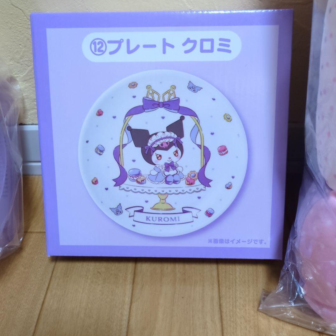 マイメロ１番くじ　まとめ売り