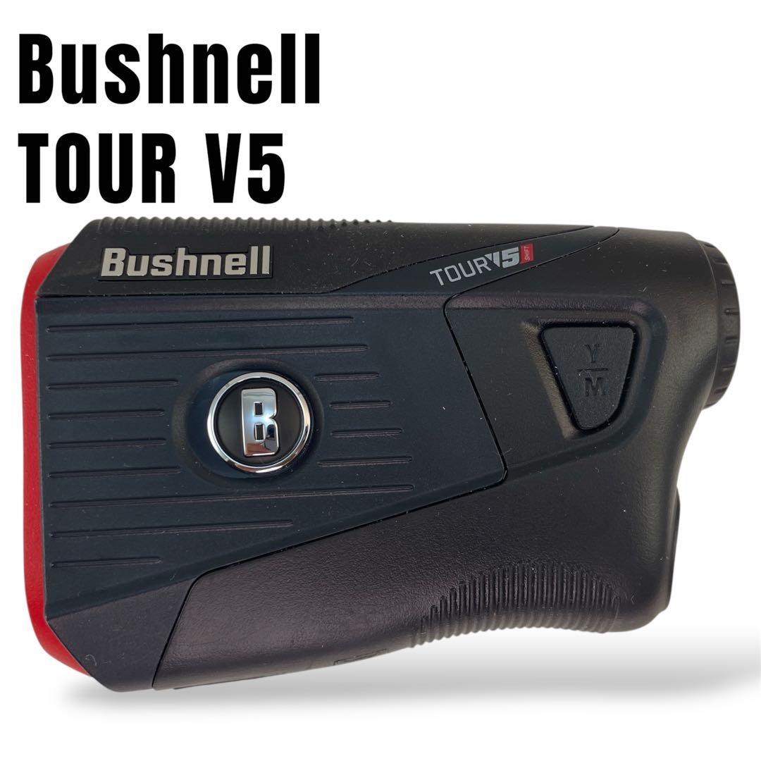 【美品】Bushnell ピンシーカーTOUR V5シフトスリムジョルト