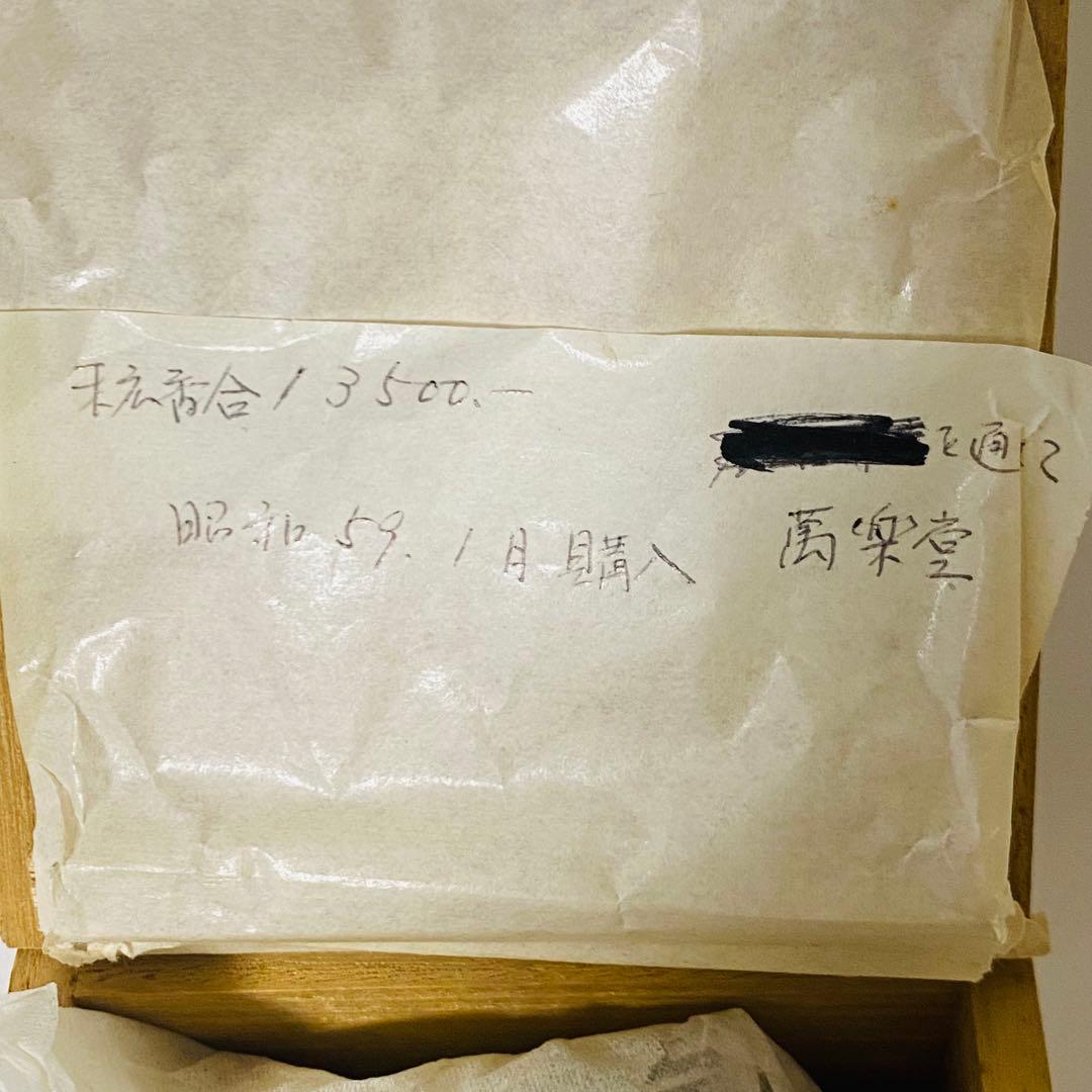 橋本城岳 造 色絵末広 香合 京焼 茶道 茶道具 陶器 小物入れ