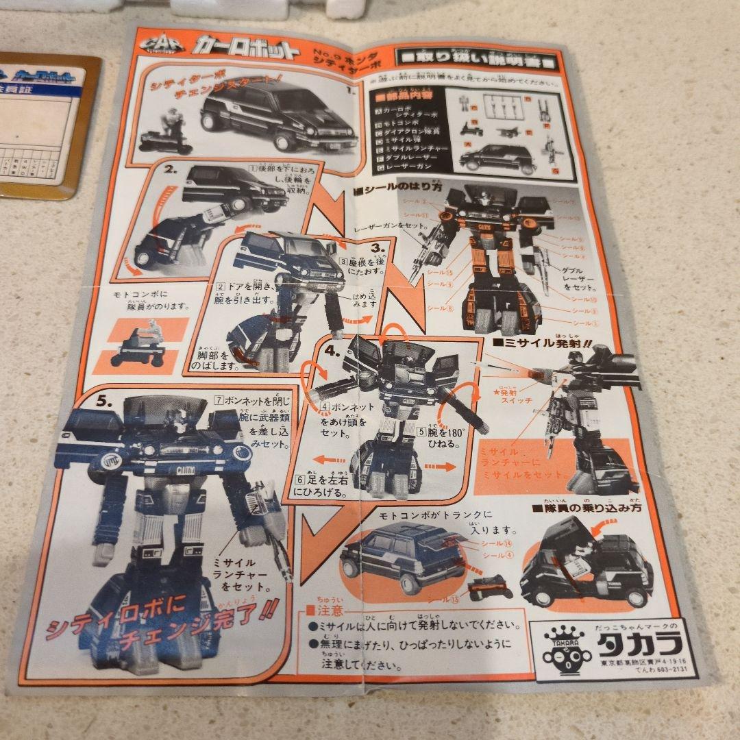 ダイアクロン　カーロボット　No.9 ホンダ・シティターボ