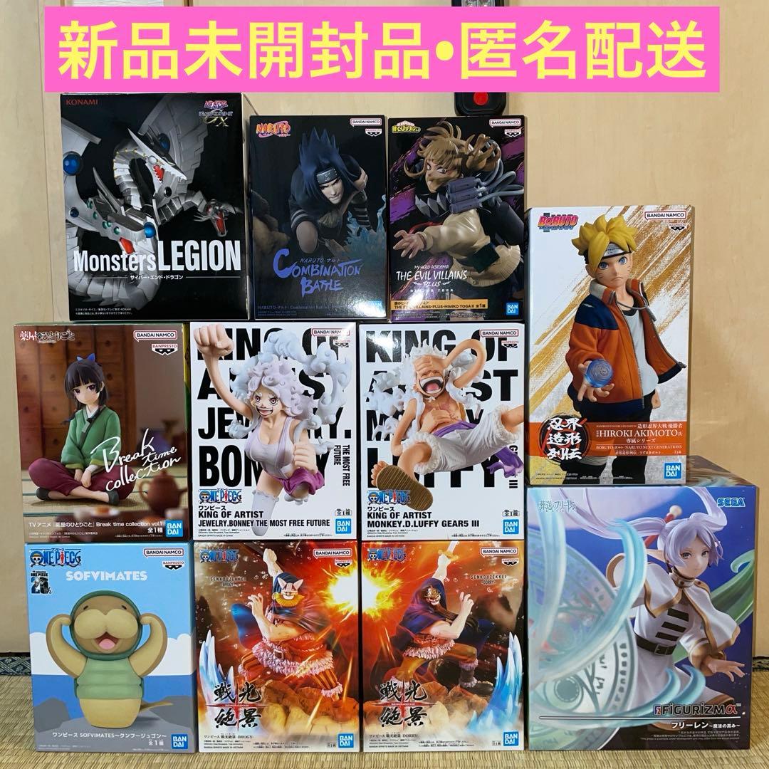 フィギュアまとめ売り　ワンピース　ナルト　フリーレン　ヒロアカ　遊戯王　ボルト